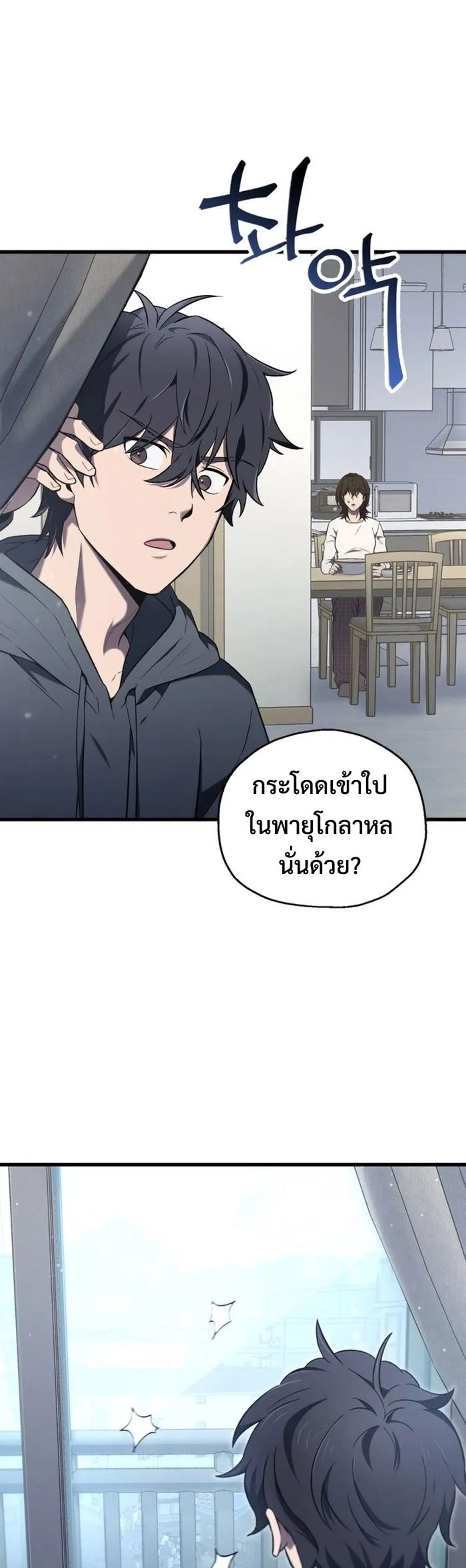 Solo Resurrection แปลไทย