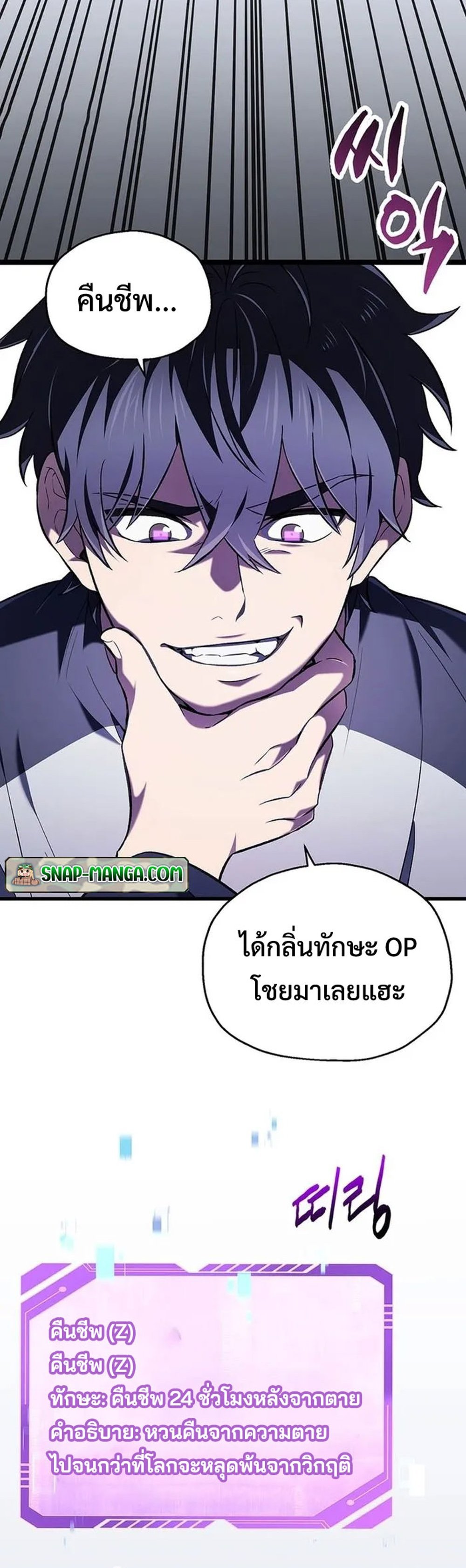 Solo Resurrection แปลไทย