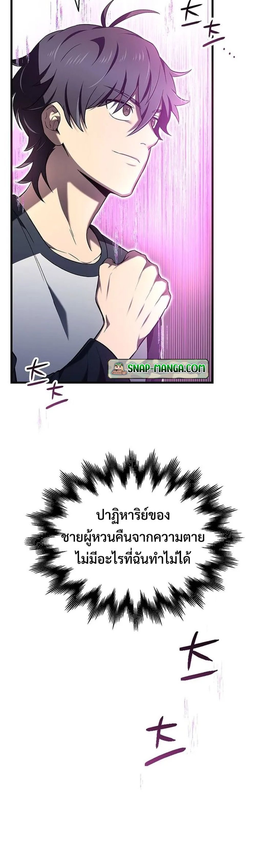 Solo Resurrection แปลไทย