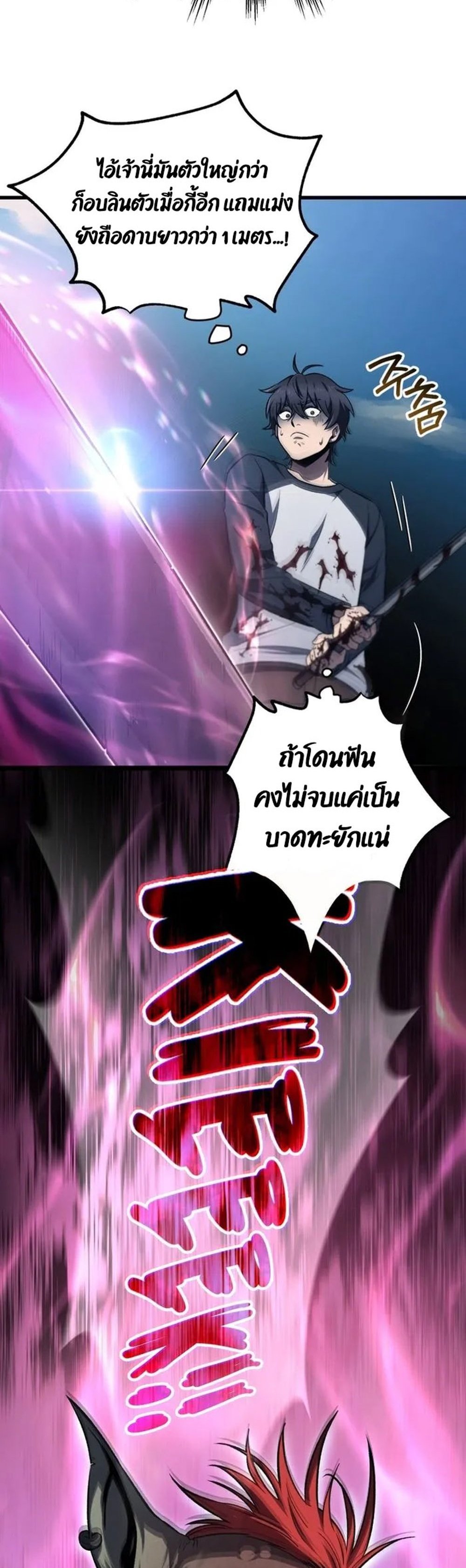 Solo Resurrection แปลไทย