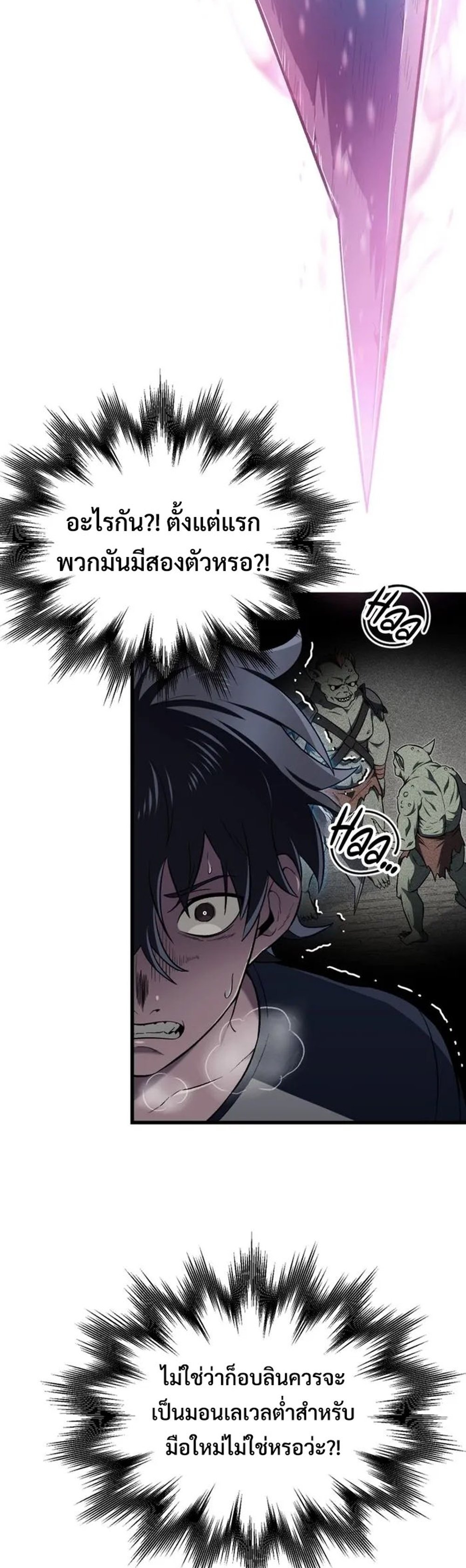 Solo Resurrection แปลไทย