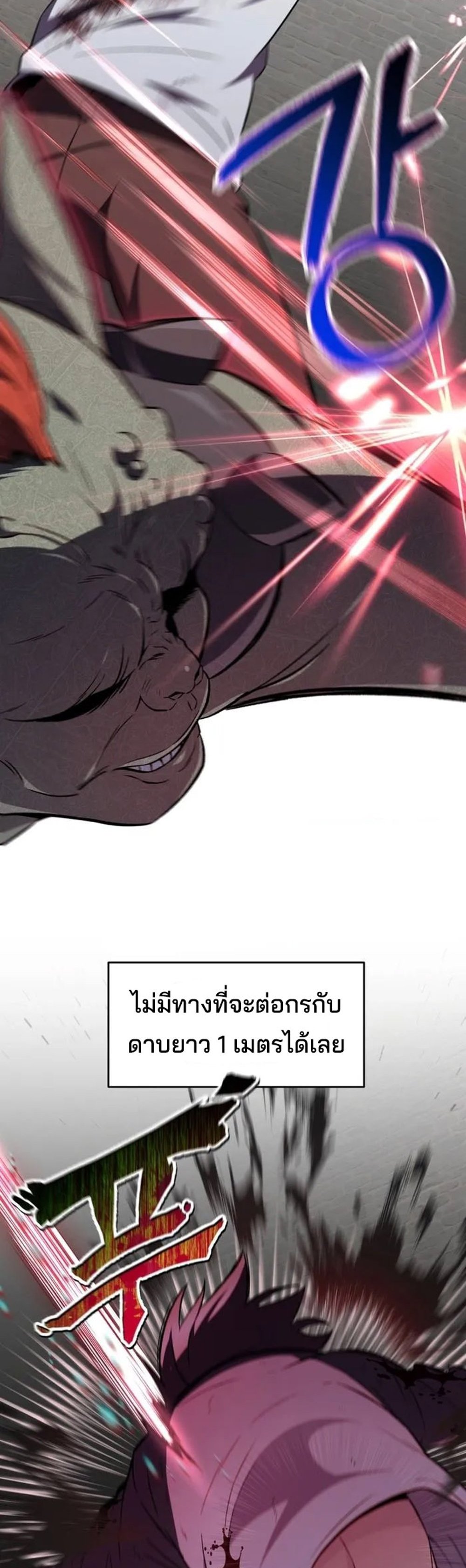 Solo Resurrection แปลไทย