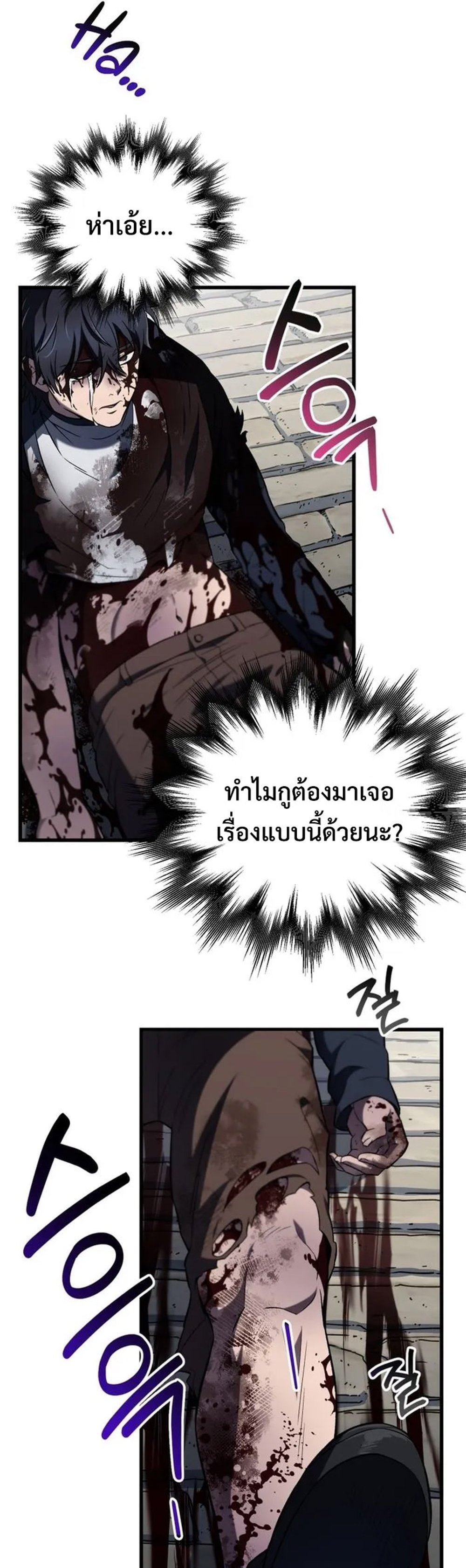 Solo Resurrection แปลไทย