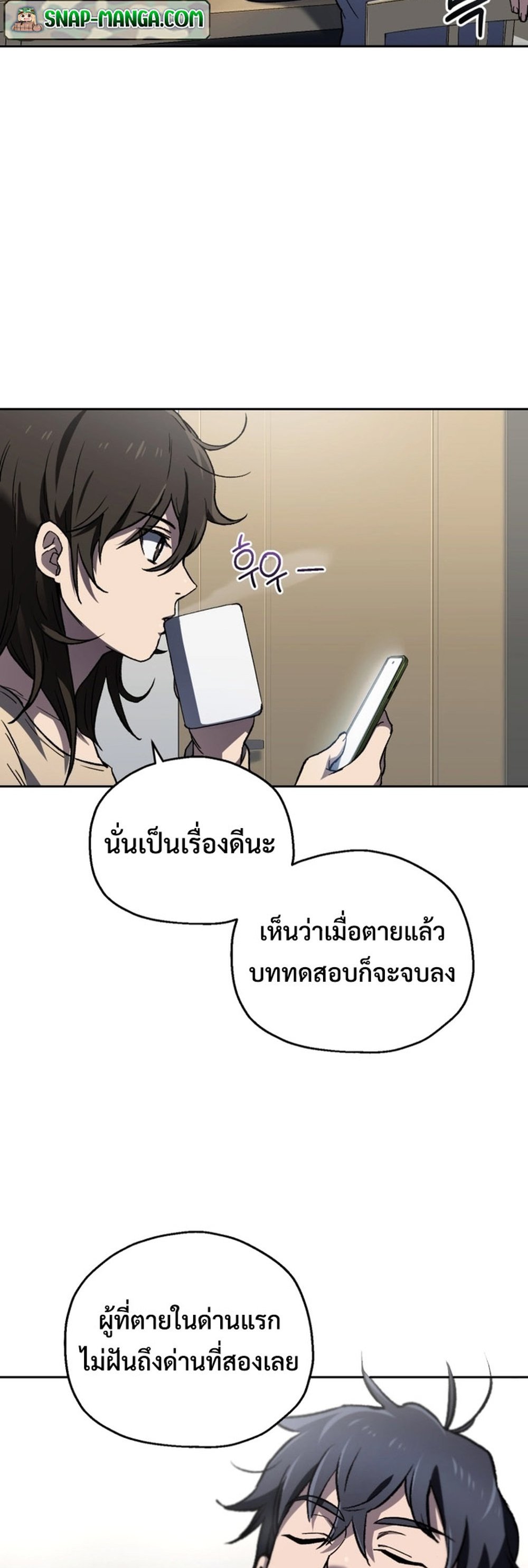 Solo Resurrection แปลไทย