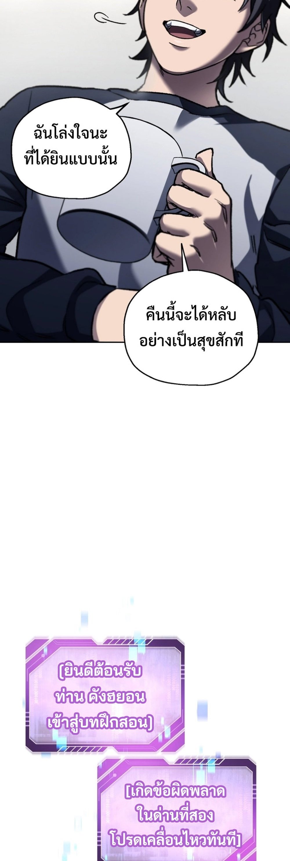 Solo Resurrection แปลไทย