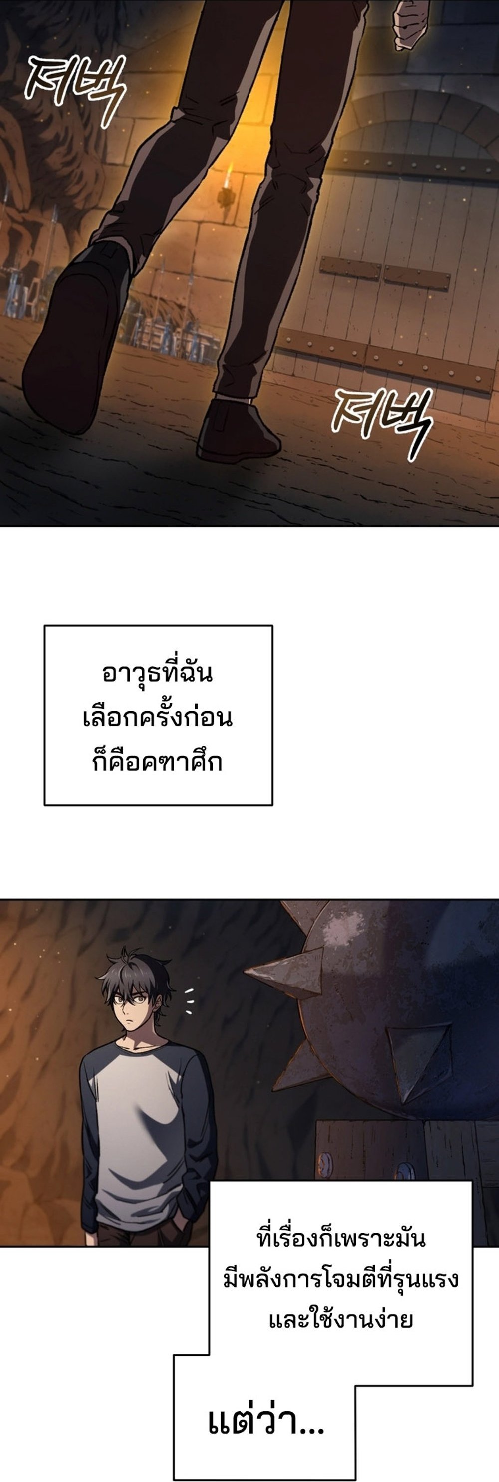 Solo Resurrection แปลไทย