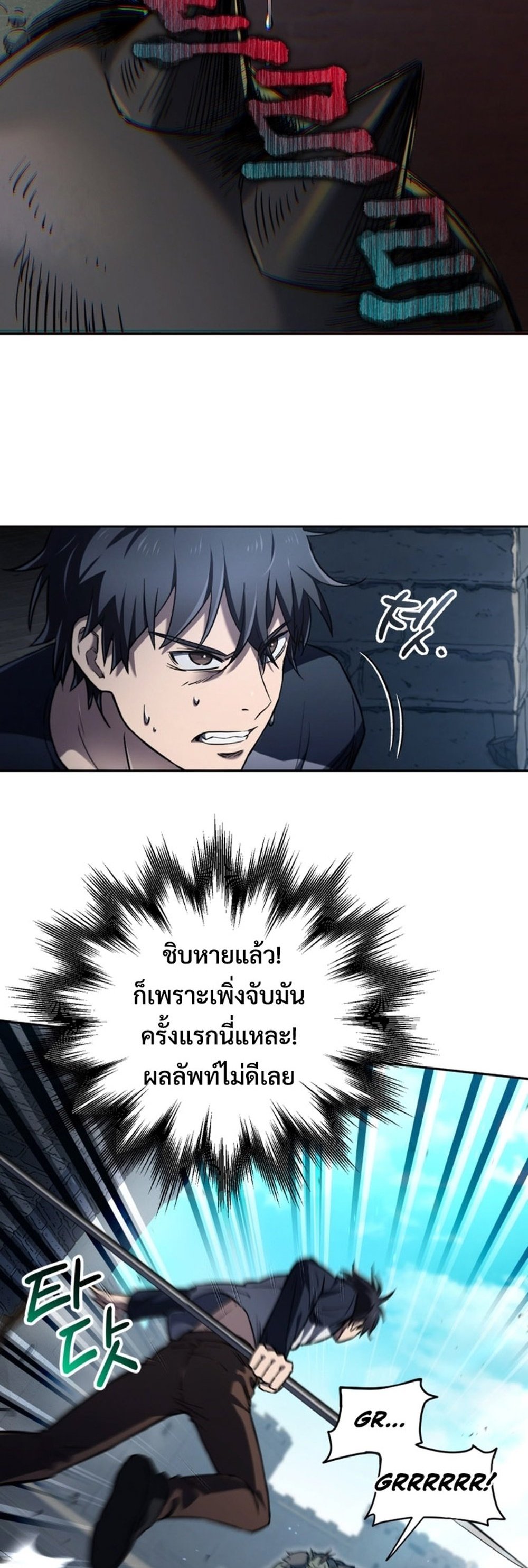 Solo Resurrection แปลไทย