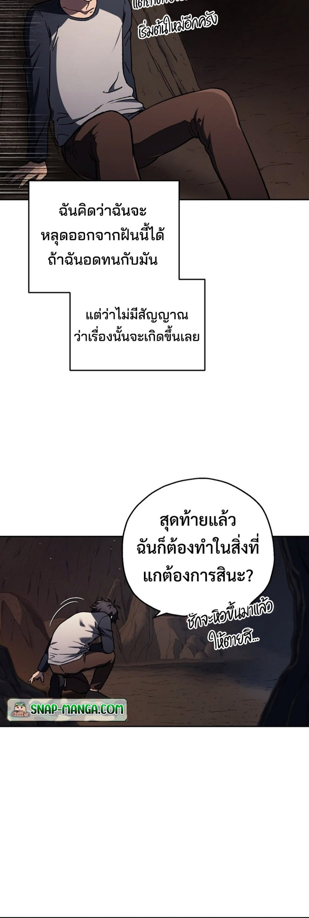 Solo Resurrection แปลไทย