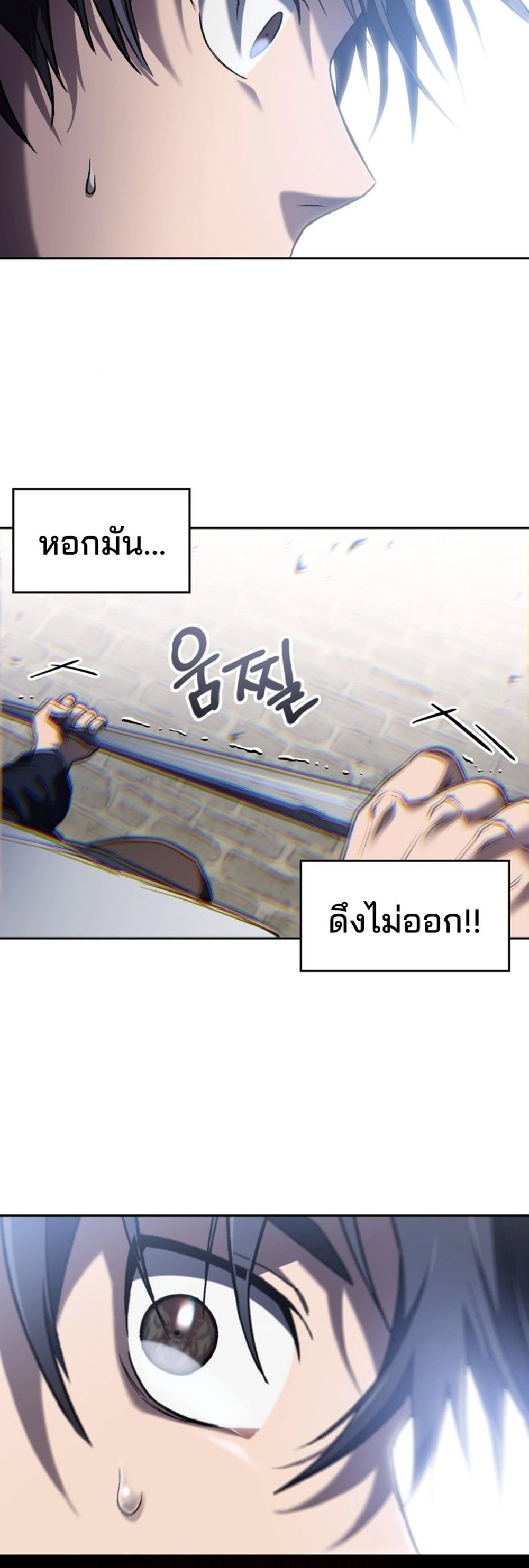 Solo Resurrection แปลไทย