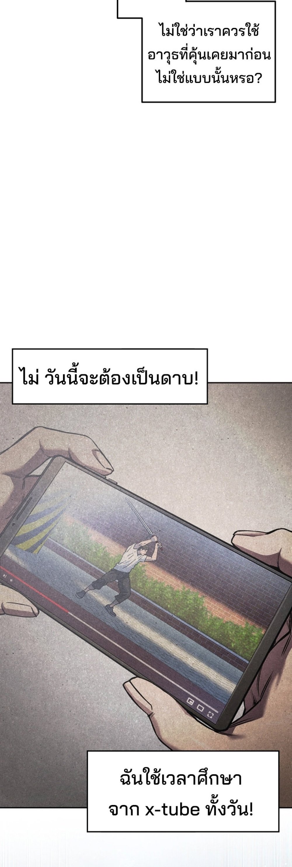 Solo Resurrection แปลไทย