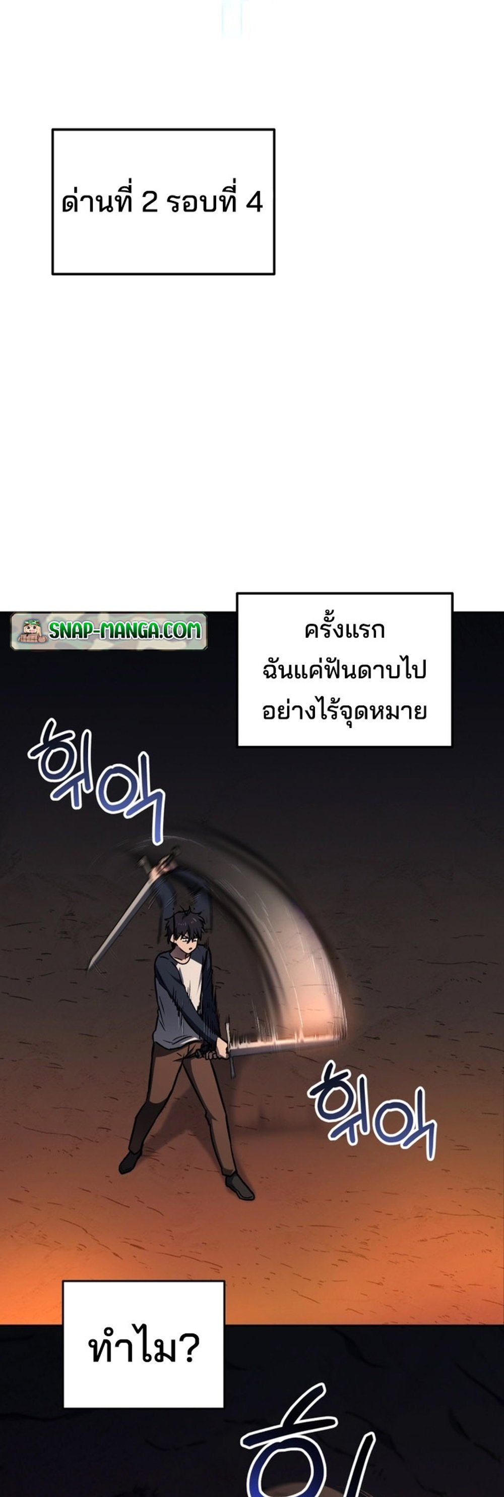 Solo Resurrection แปลไทย