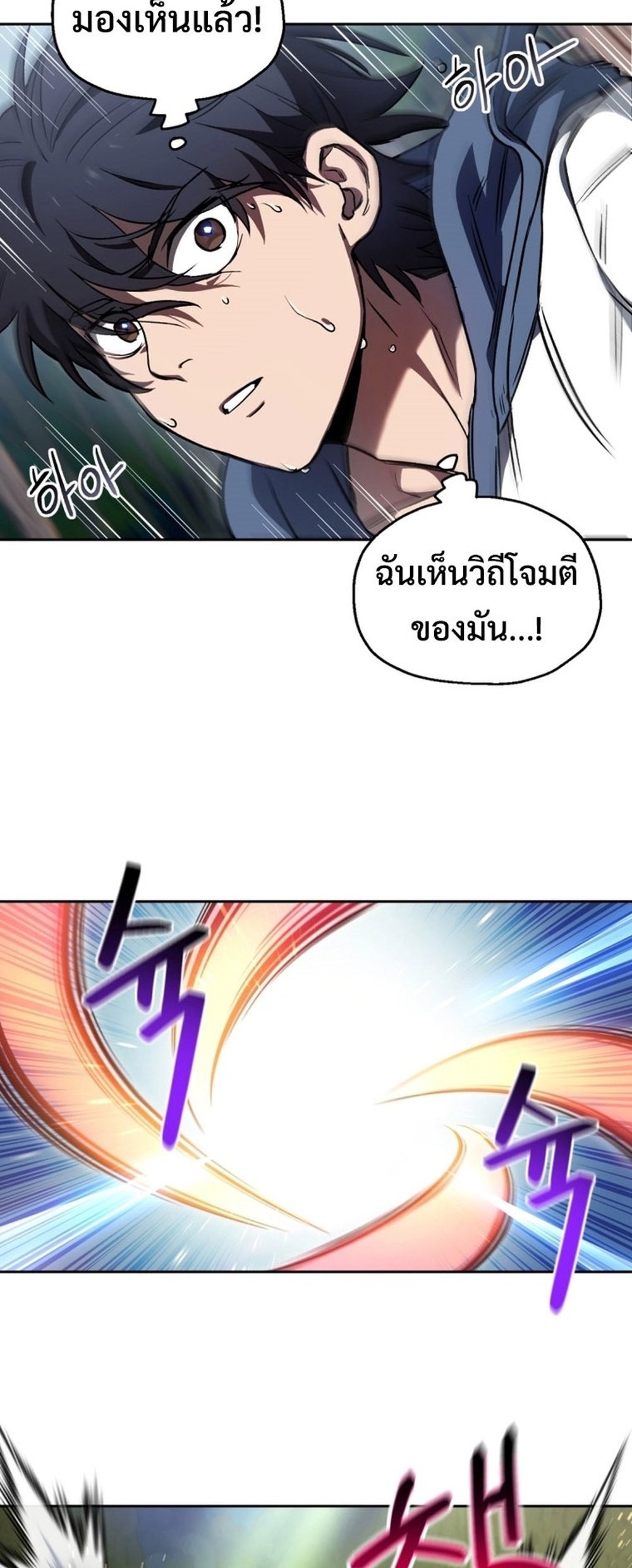 Solo Resurrection แปลไทย