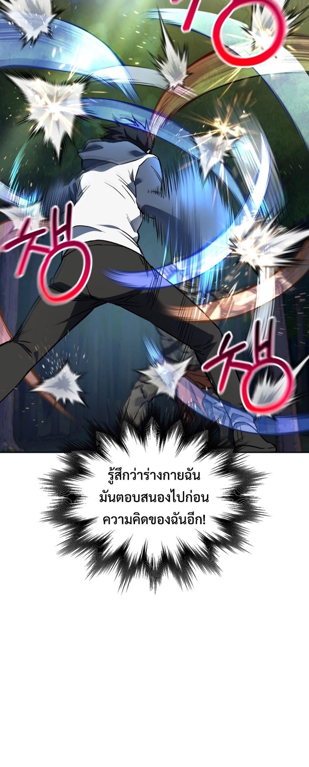 Solo Resurrection แปลไทย