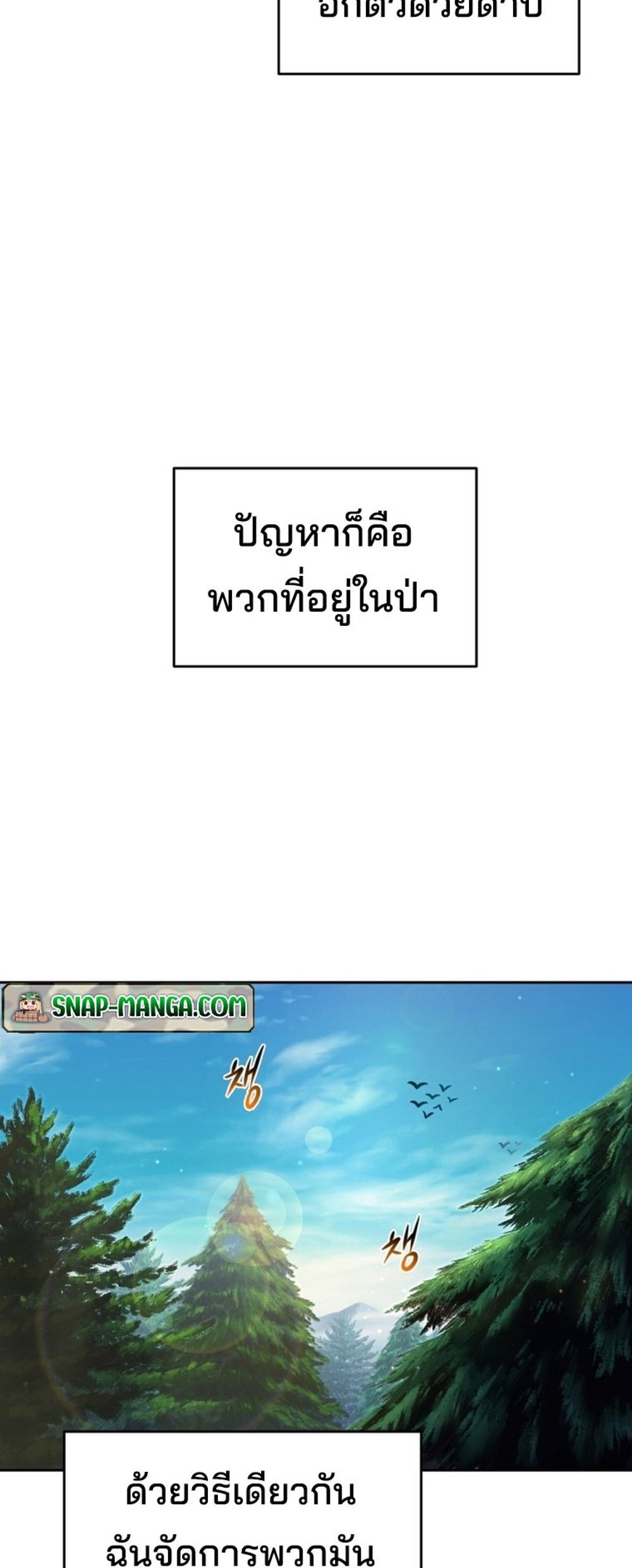 Solo Resurrection แปลไทย