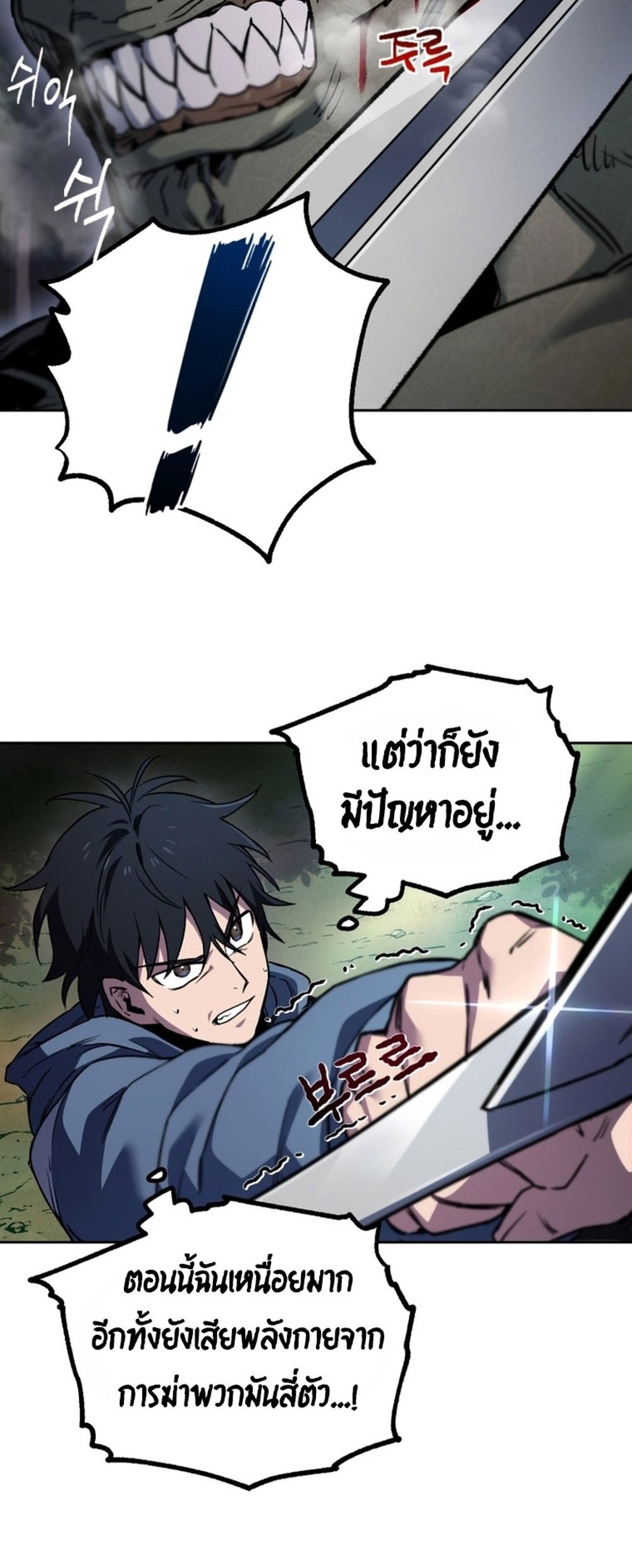 Solo Resurrection แปลไทย