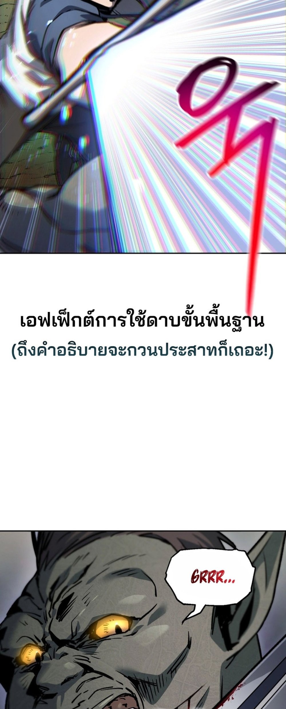 Solo Resurrection แปลไทย