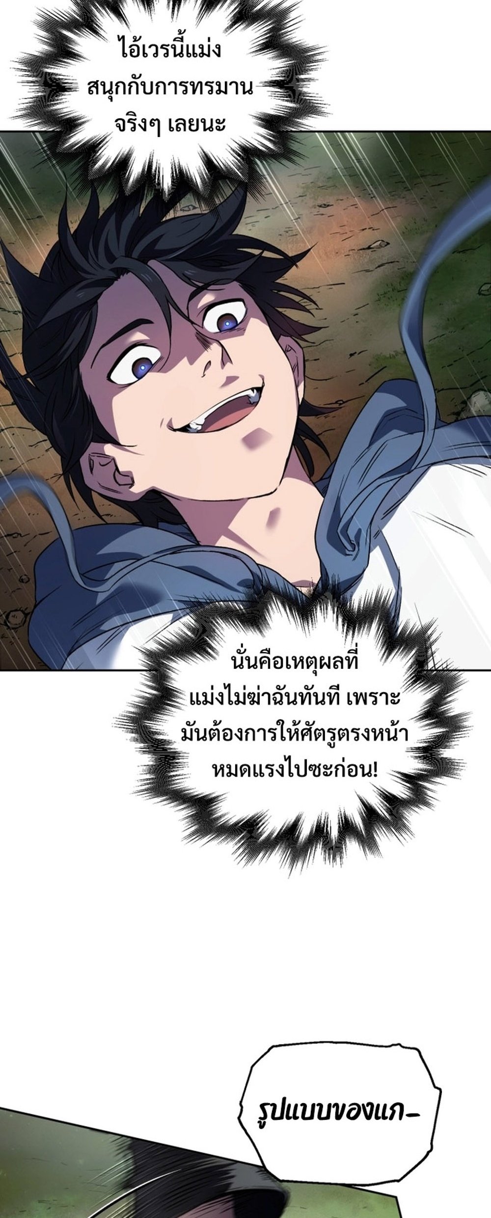 Solo Resurrection แปลไทย