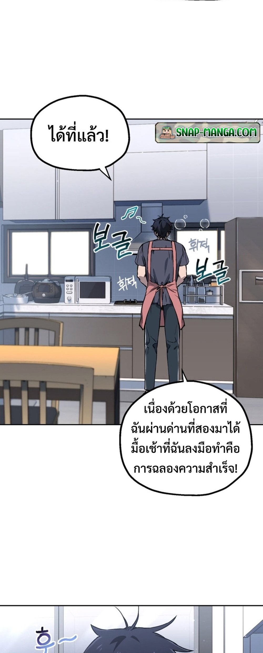 Solo Resurrection แปลไทย