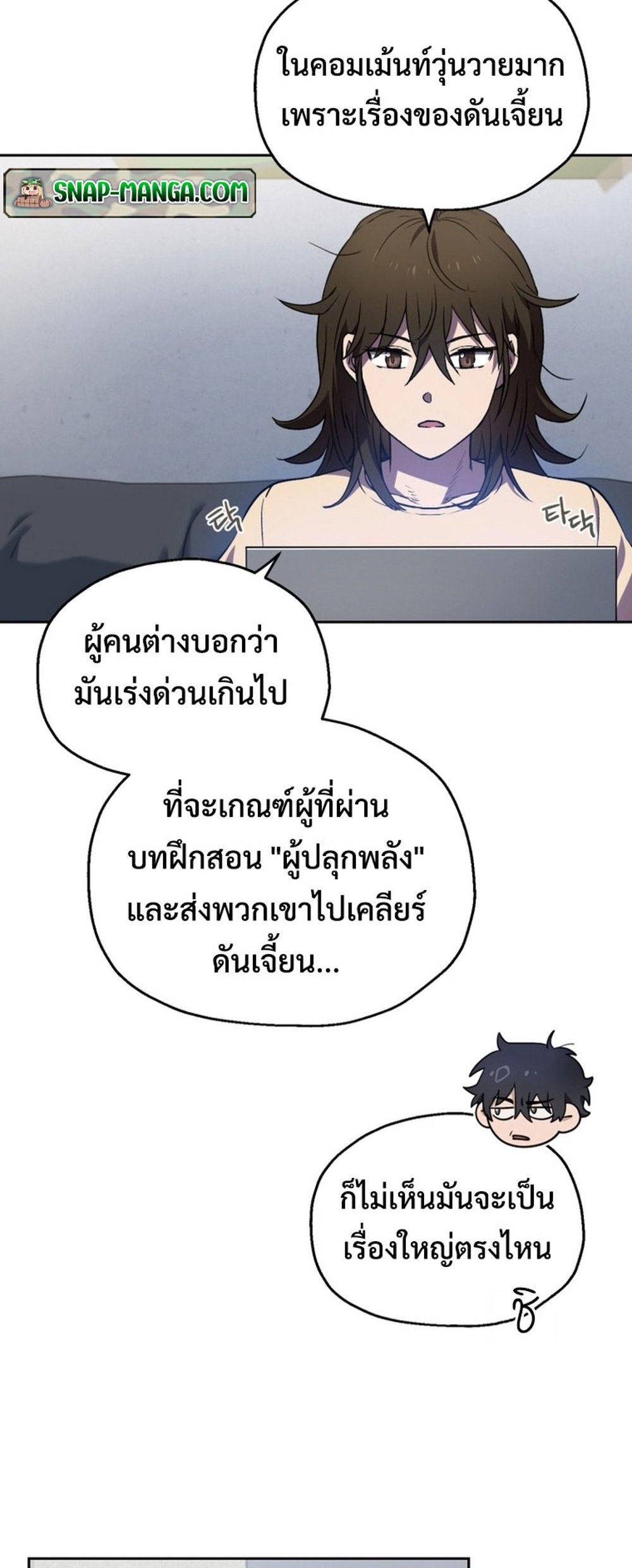 Solo Resurrection แปลไทย