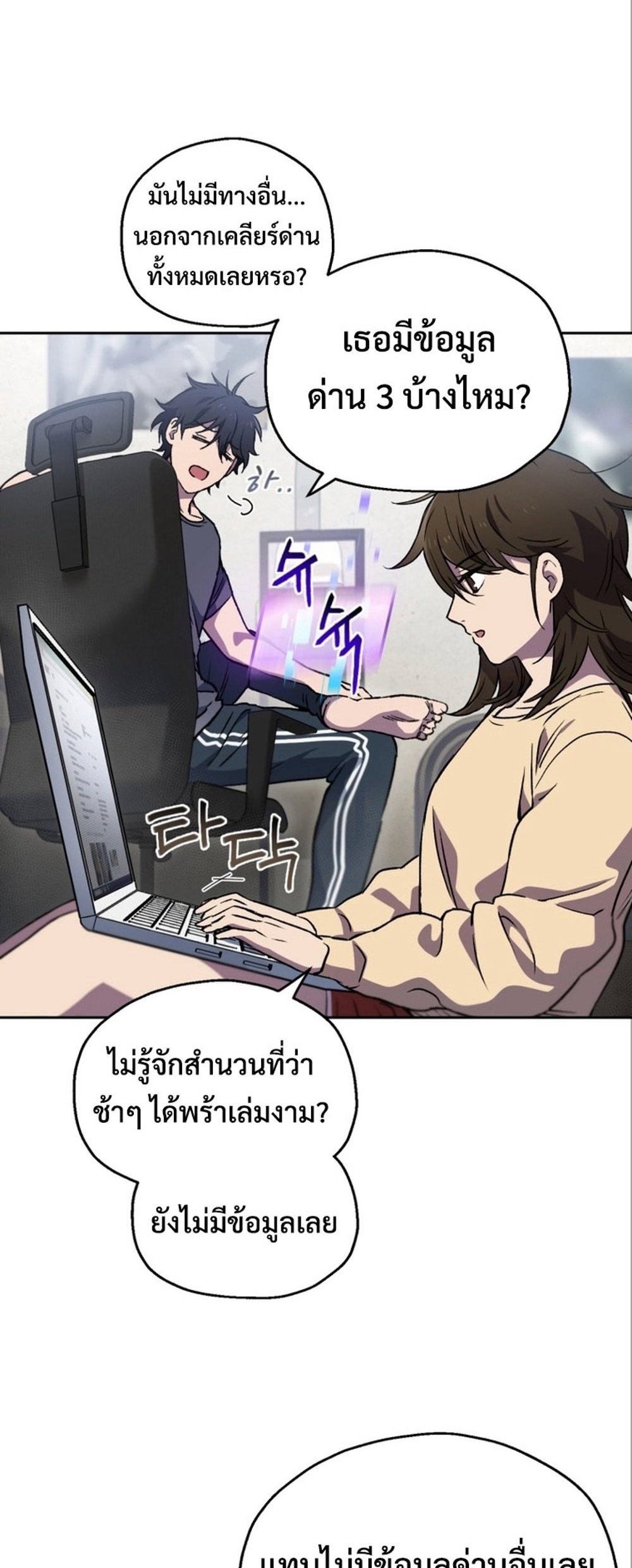 Solo Resurrection แปลไทย