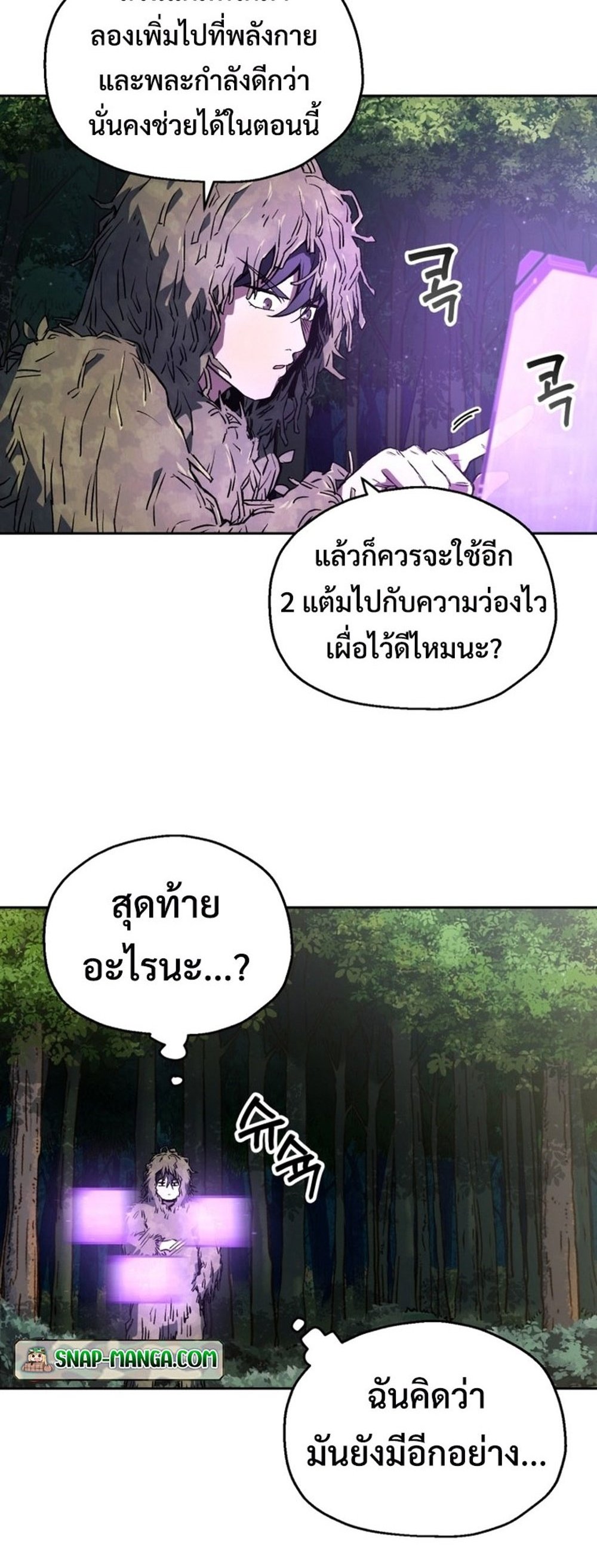 Solo Resurrection แปลไทย