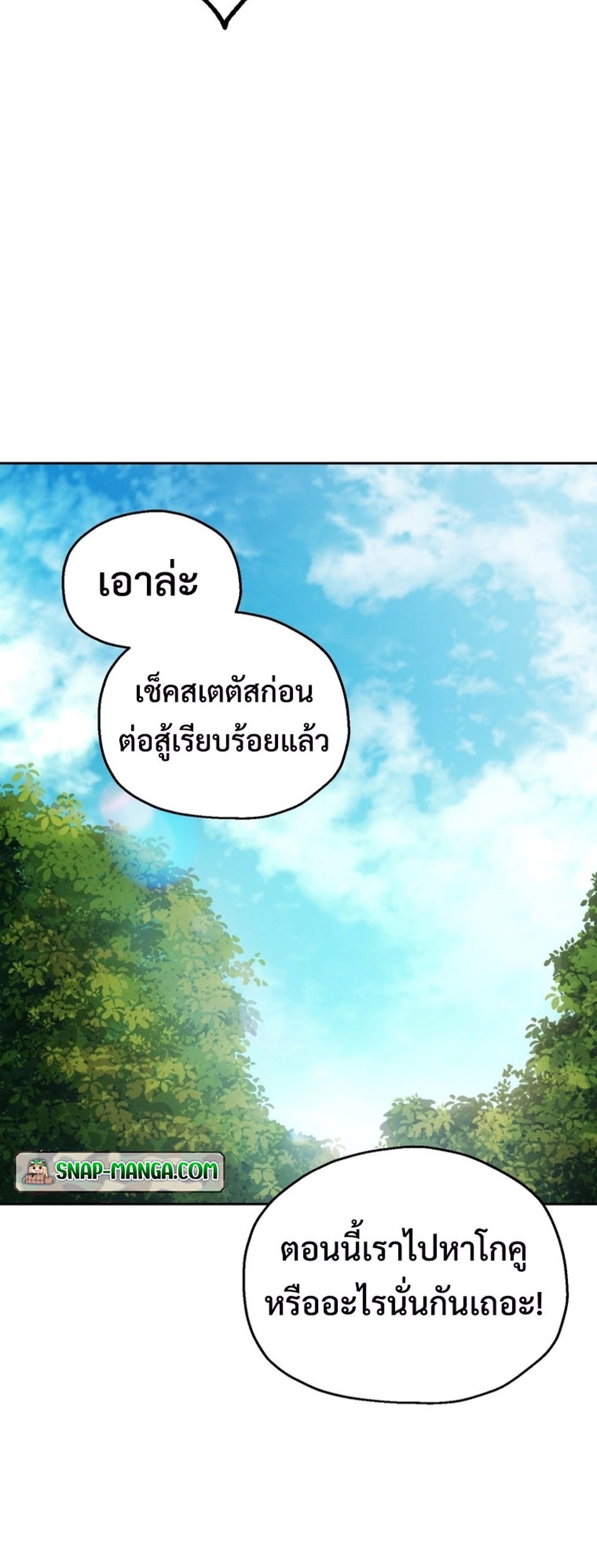 Solo Resurrection แปลไทย