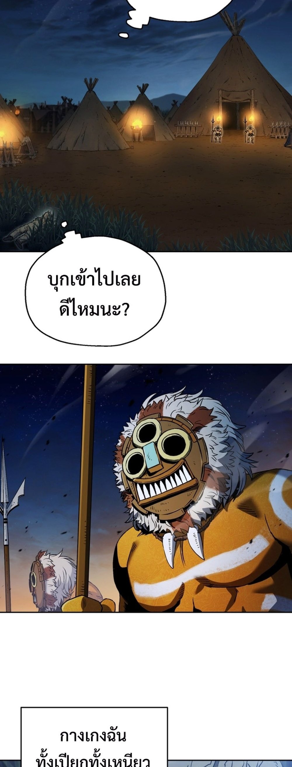 Solo Resurrection แปลไทย