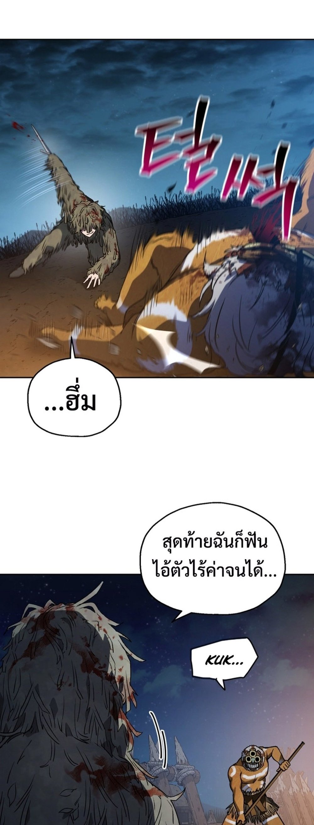 Solo Resurrection แปลไทย