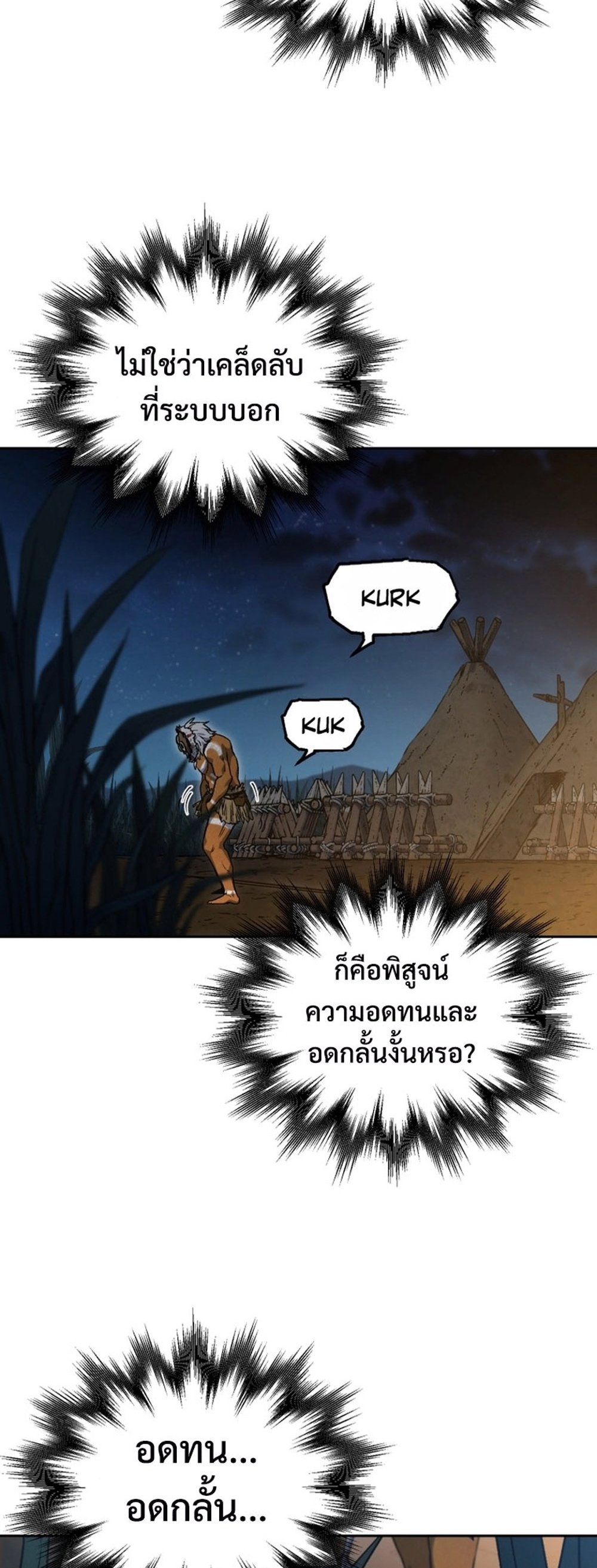 Solo Resurrection แปลไทย