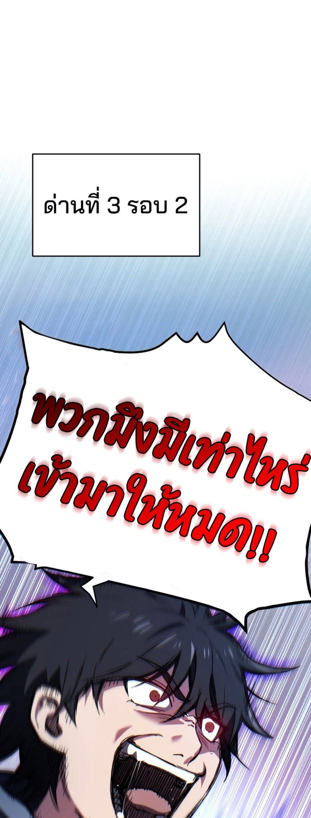 Solo Resurrection แปลไทย