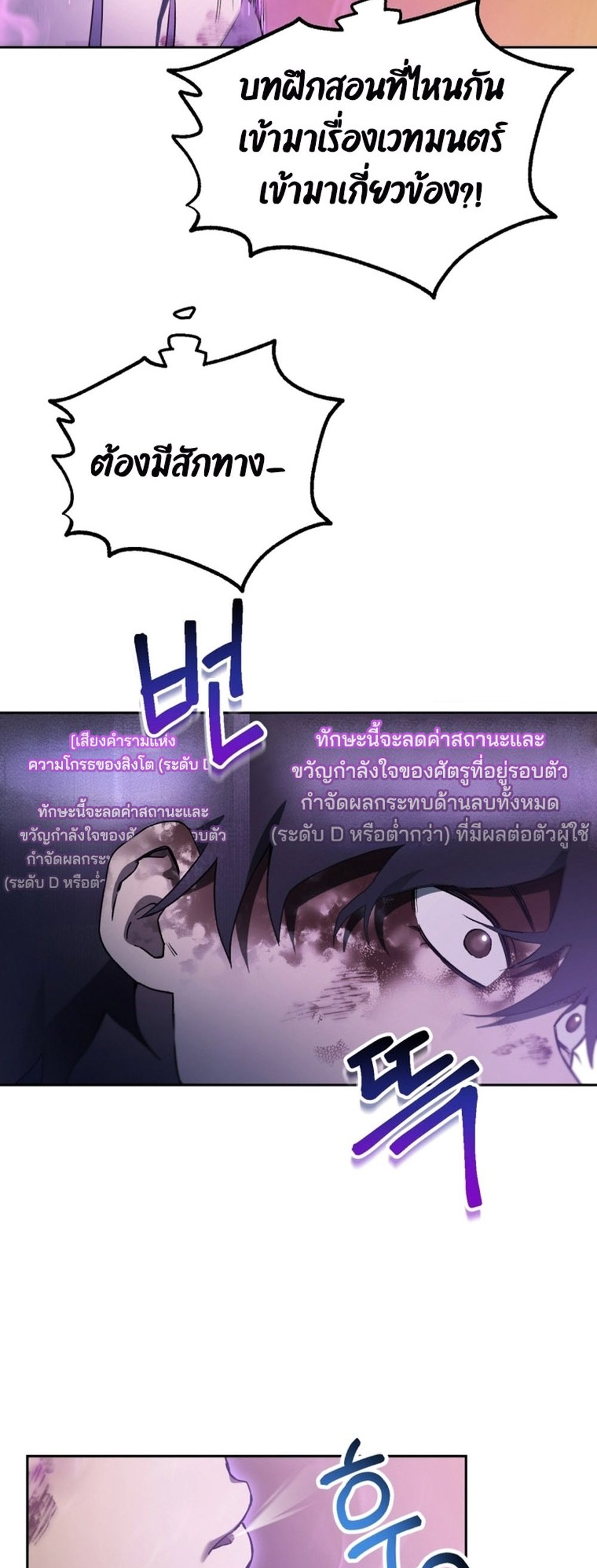 Solo Resurrection แปลไทย