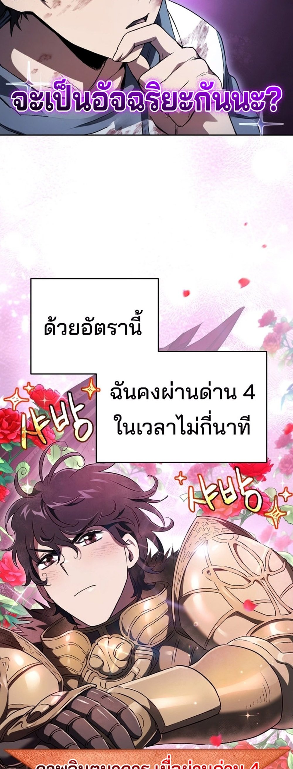 Solo Resurrection แปลไทย