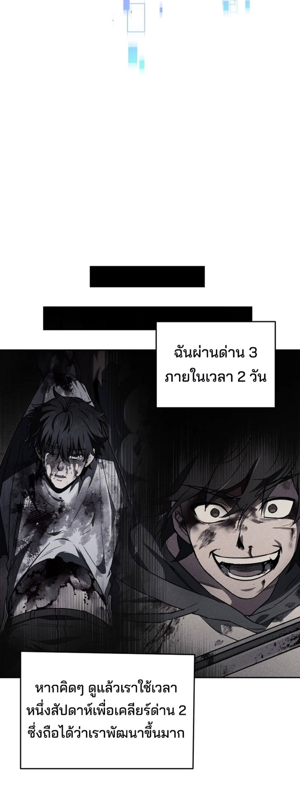 Solo Resurrection แปลไทย