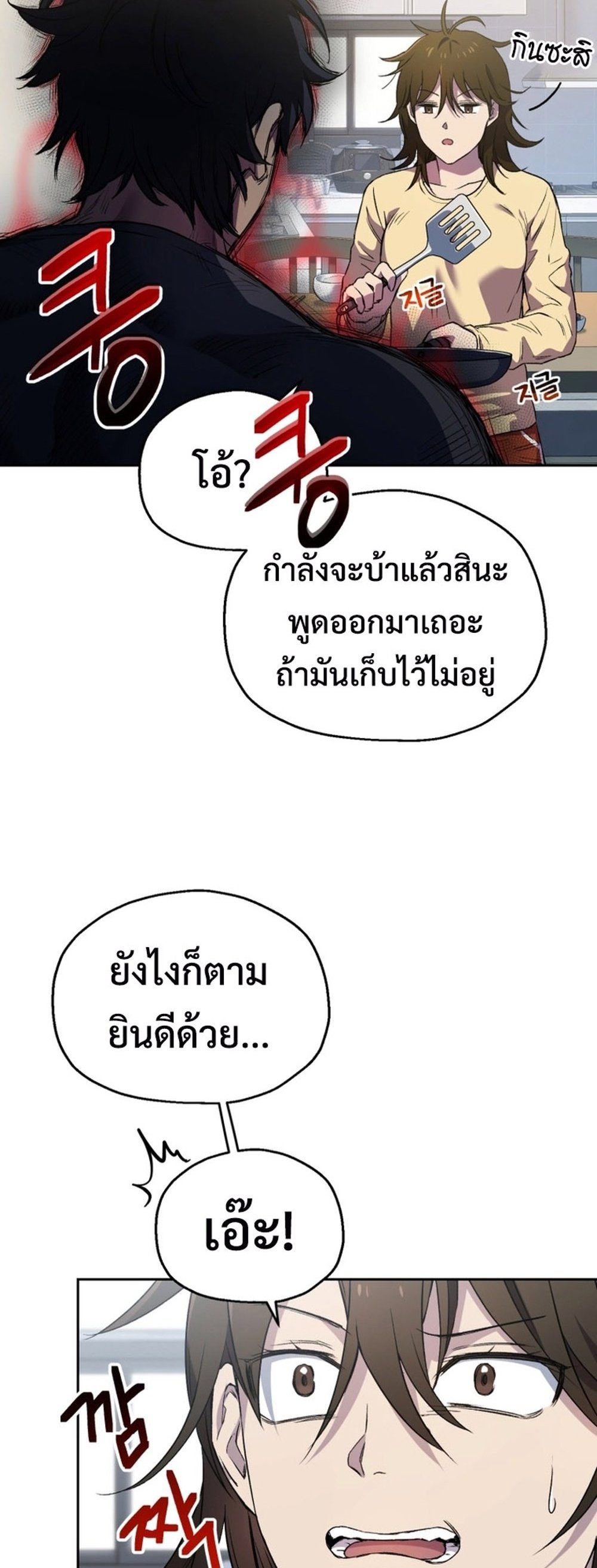 Solo Resurrection แปลไทย