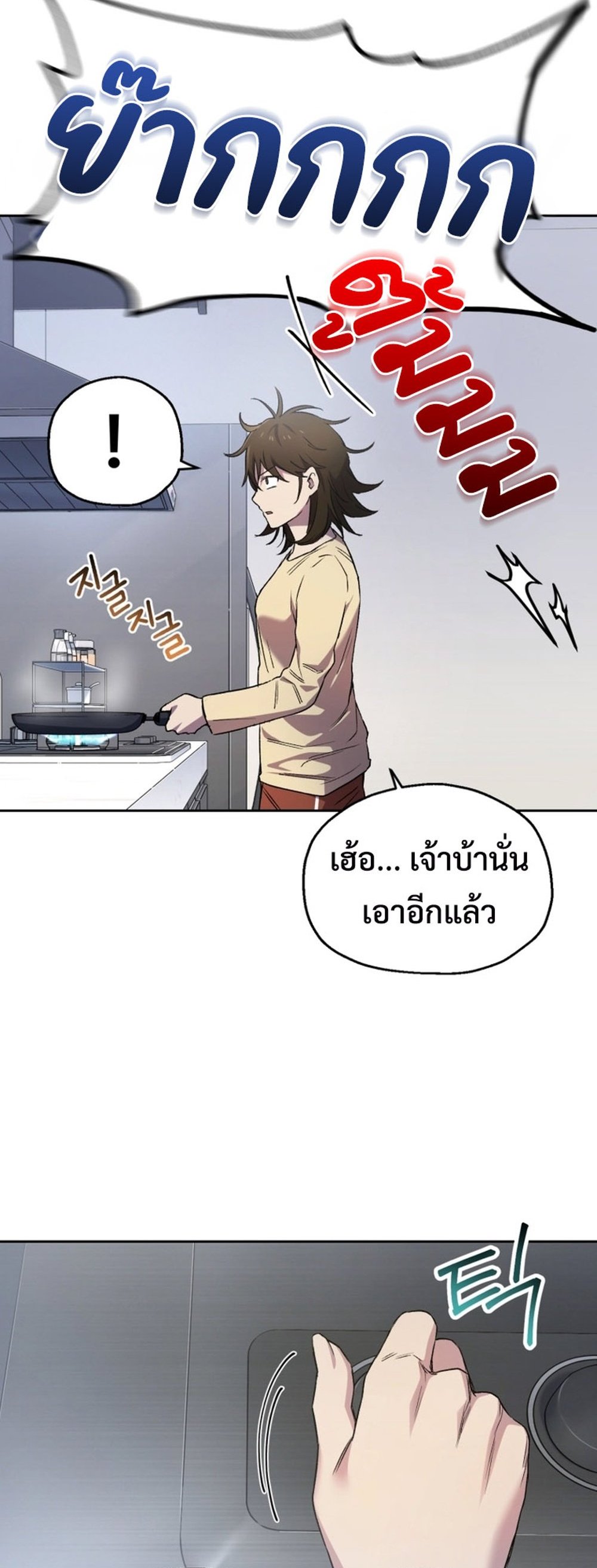 Solo Resurrection แปลไทย