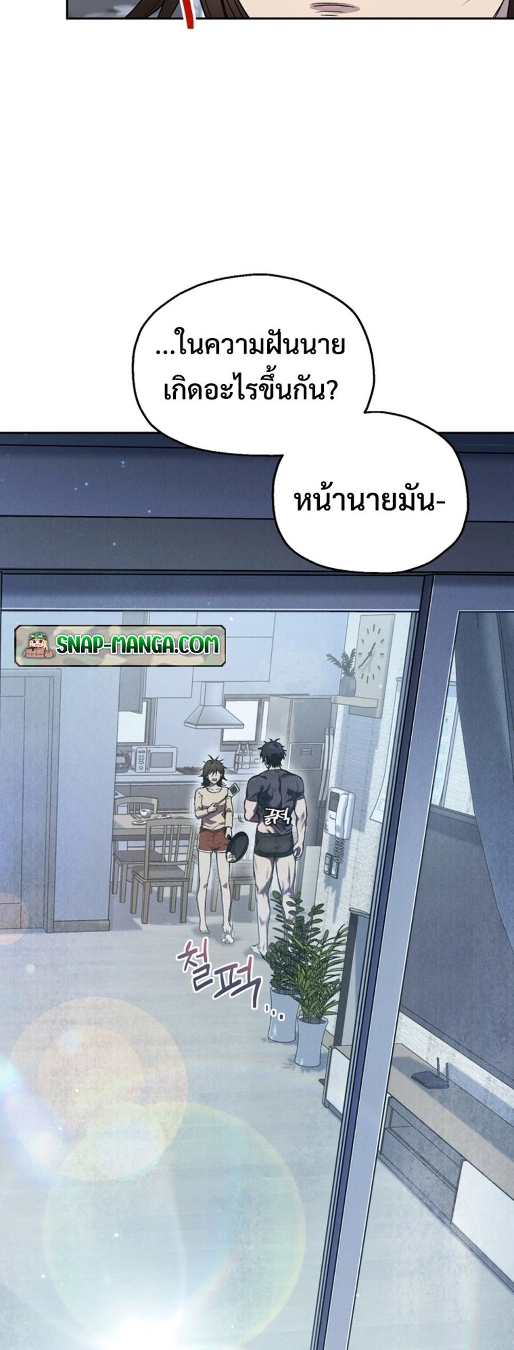 Solo Resurrection แปลไทย