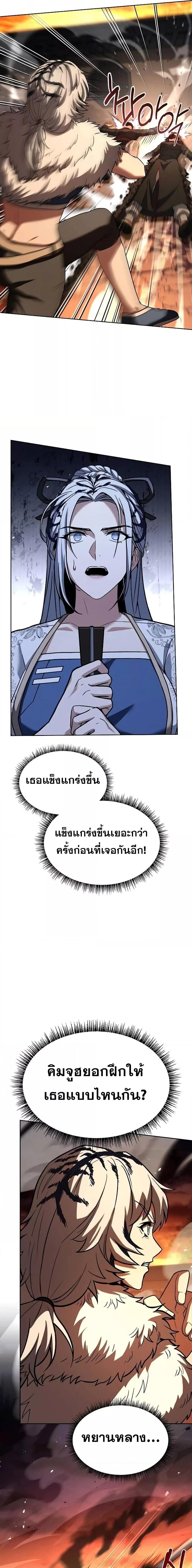 The Constellations Are My Disciples แปลไทย