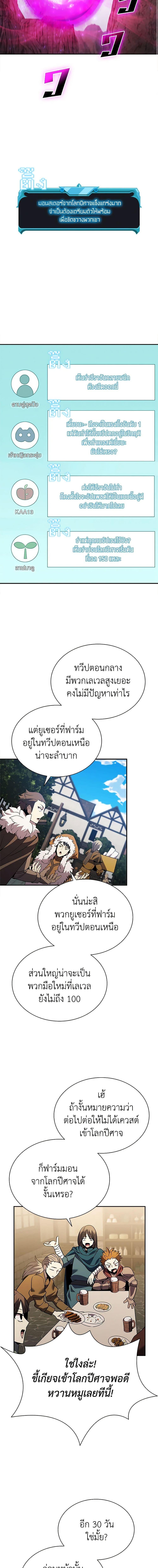 Taming Master แปลไทย