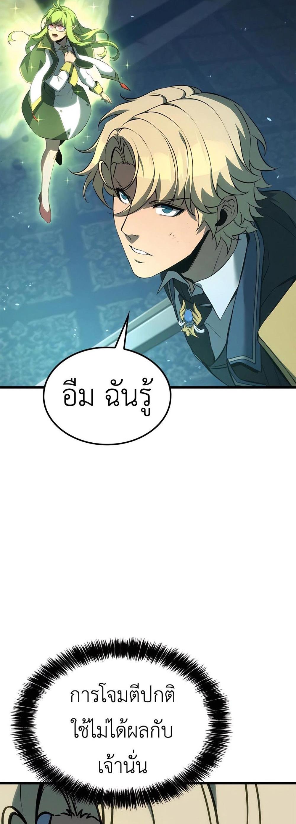 The Count’s Youngest Son is A Player แปลไทย