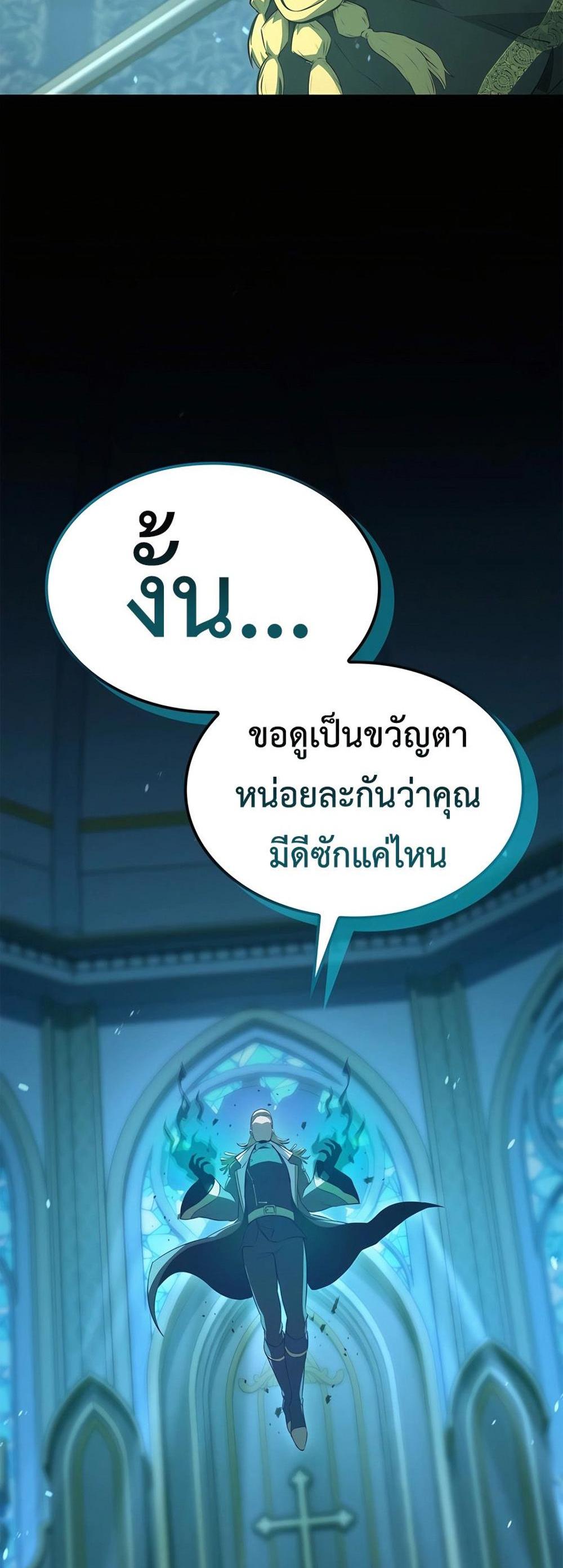 The Count’s Youngest Son is A Player แปลไทย