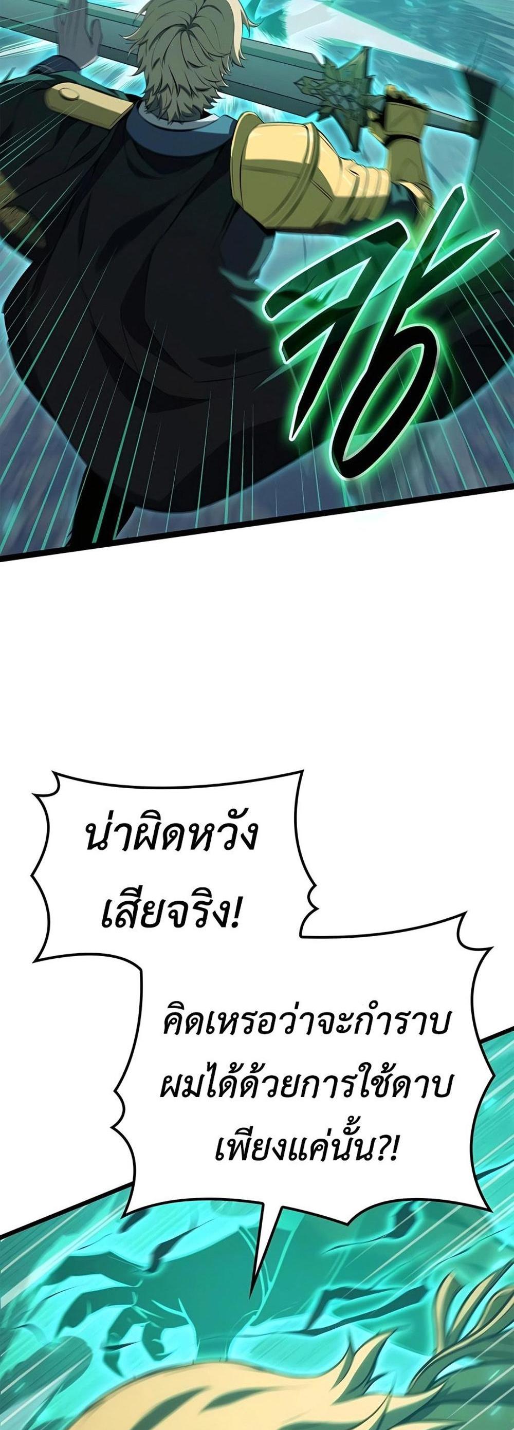 The Count’s Youngest Son is A Player แปลไทย