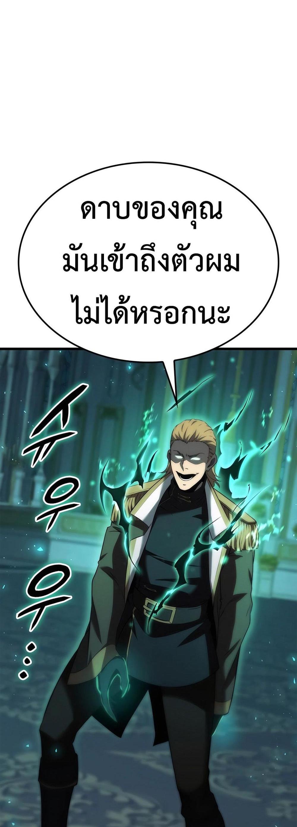 The Count’s Youngest Son is A Player แปลไทย