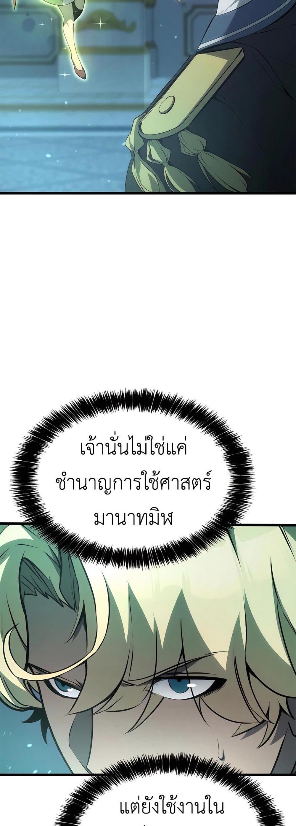 The Count’s Youngest Son is A Player แปลไทย