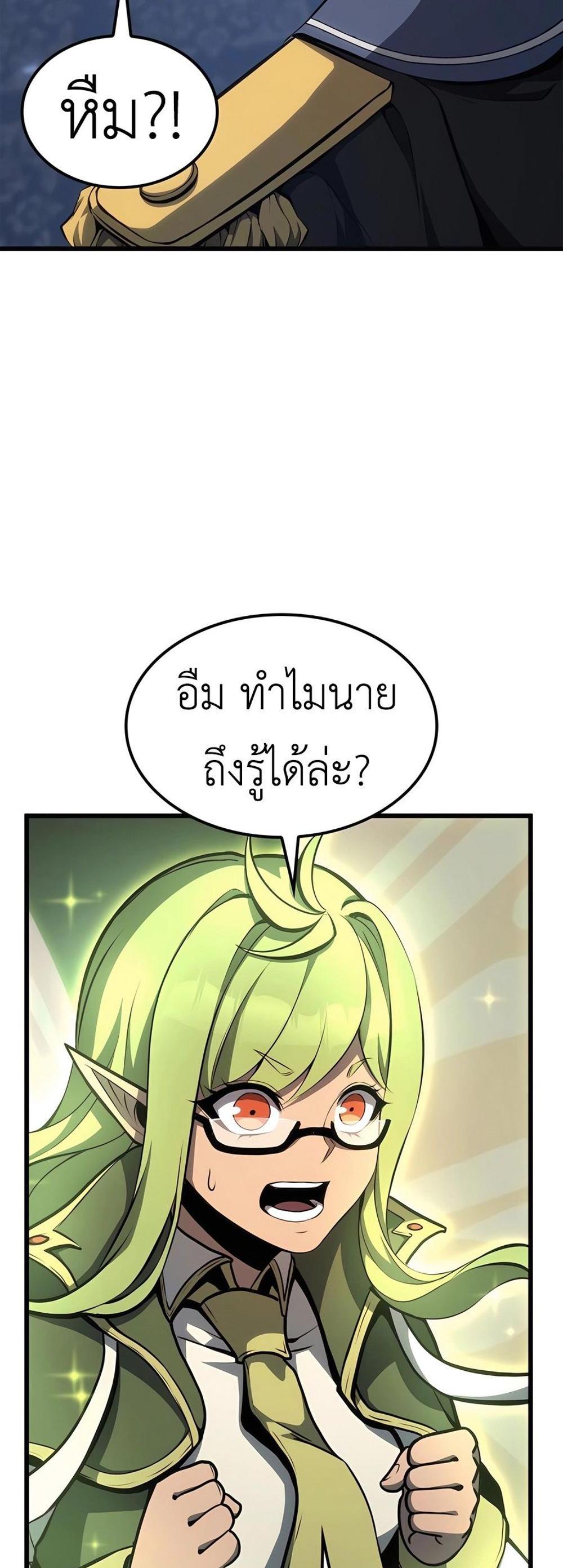 The Count’s Youngest Son is A Player แปลไทย