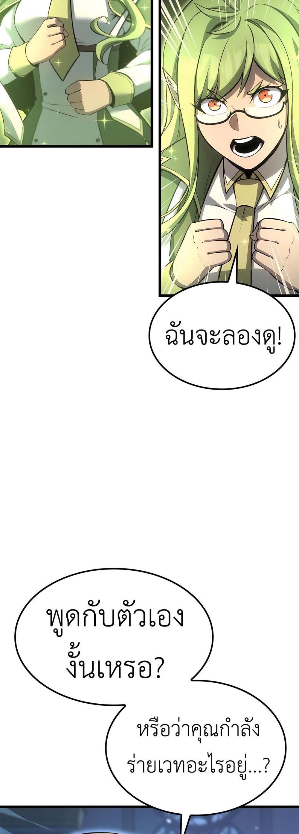 The Count’s Youngest Son is A Player แปลไทย