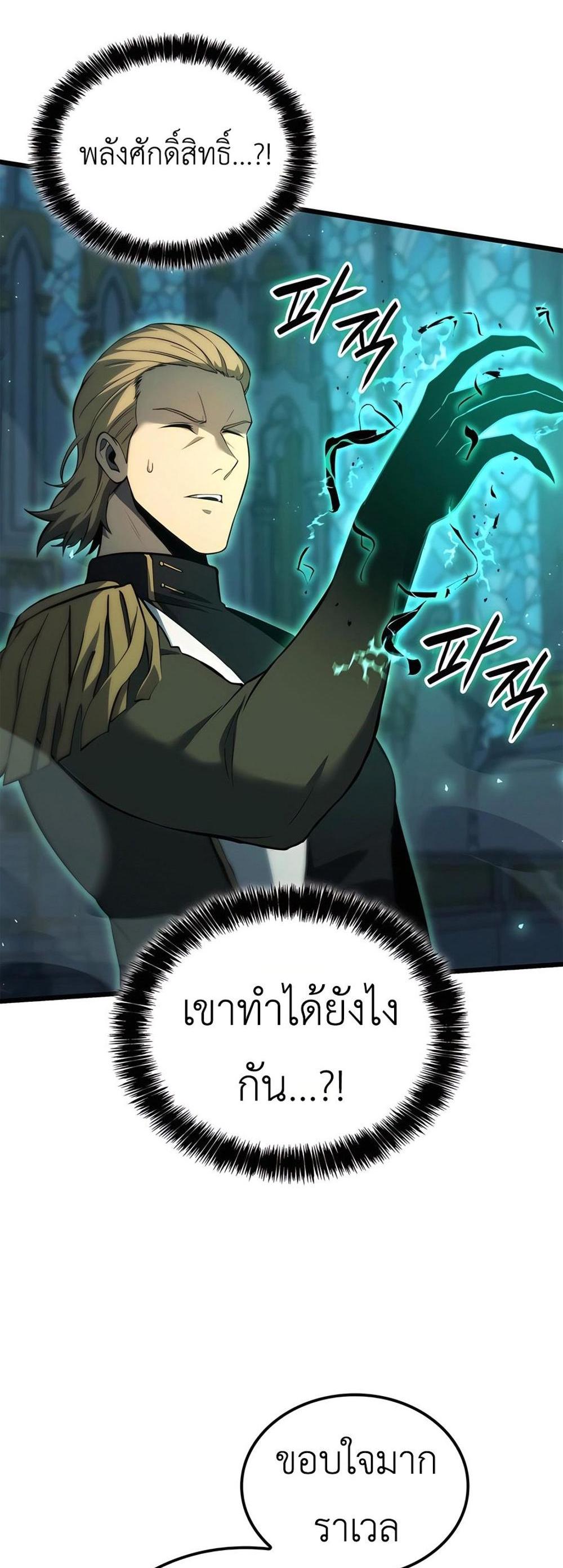 The Count’s Youngest Son is A Player แปลไทย