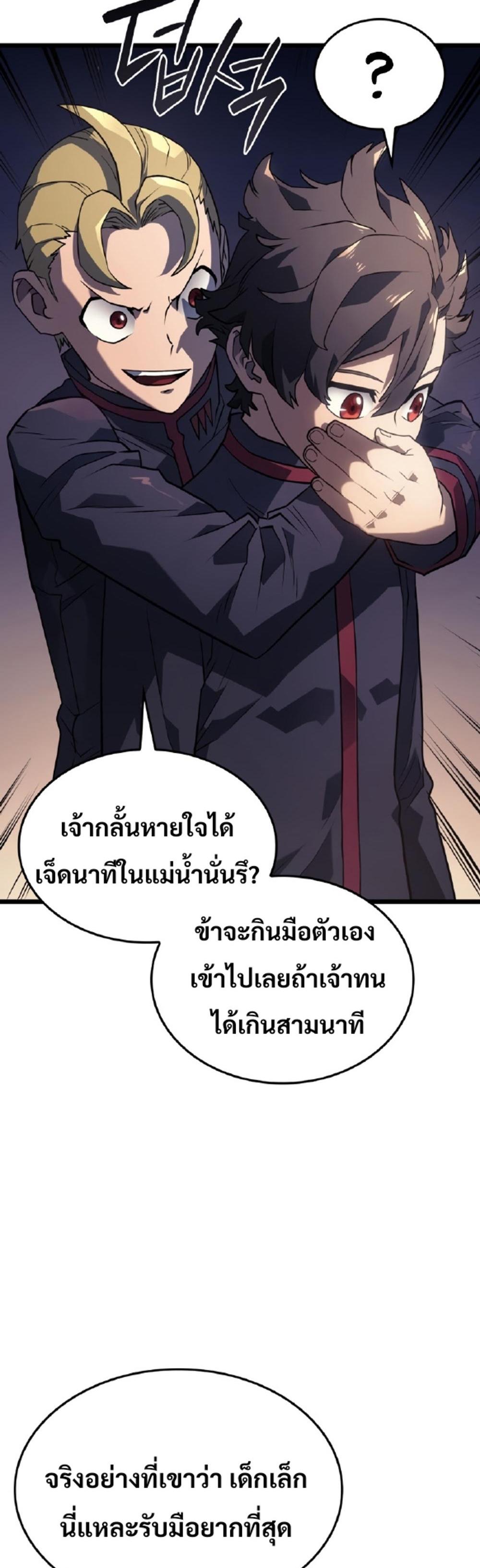 Revenge of the Iron-Blooded Sword Hound แปลไทย