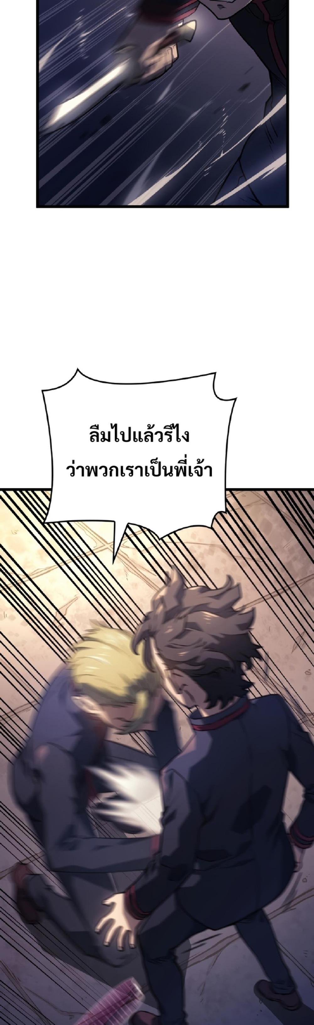 Revenge of the Iron-Blooded Sword Hound แปลไทย