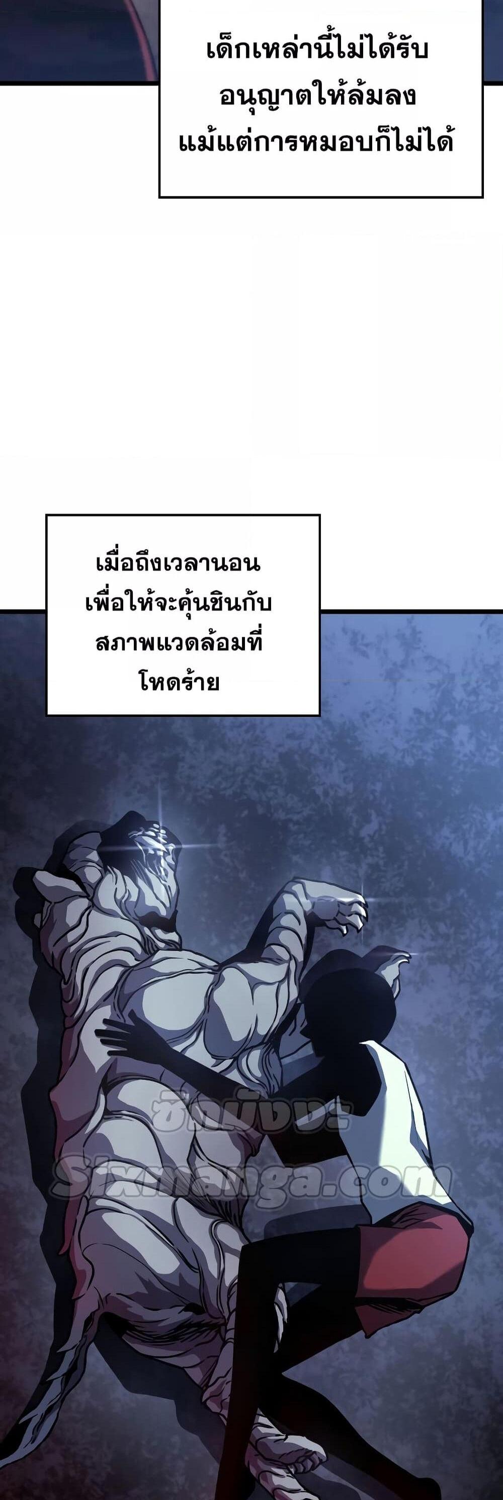 Revenge of the Iron-Blooded Sword Hound แปลไทย