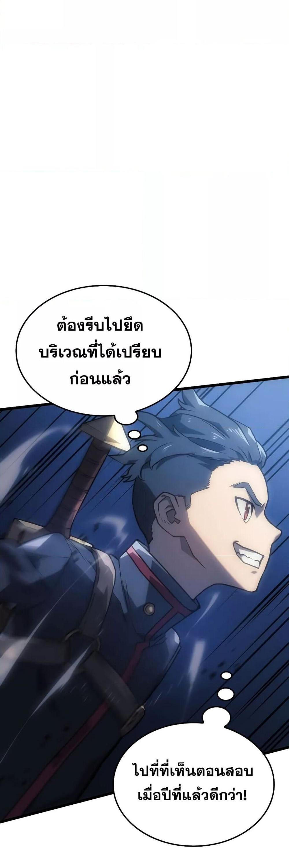 Revenge of the Iron-Blooded Sword Hound แปลไทย